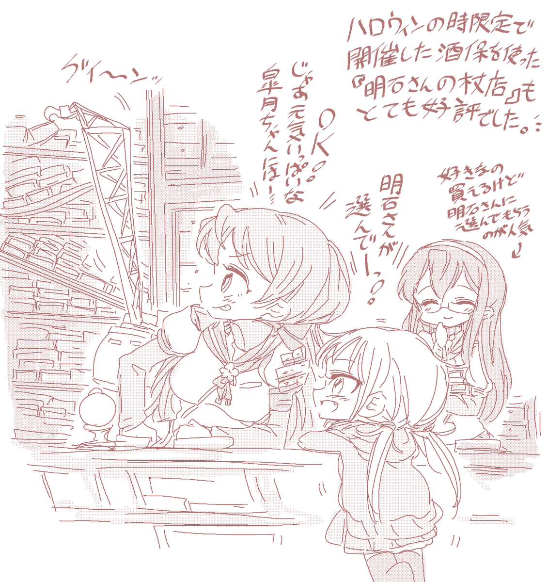 【艦これ艦娘勝手なイメージ】うちの鎮守府は只今の時季、ハリポタにハマっております。 