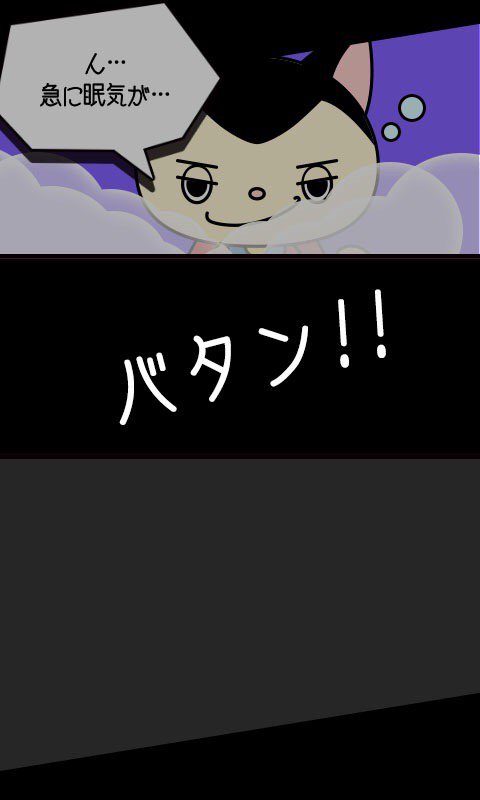 [ルニャン３世] またふじにゃんに騙されたニャ…。でも必ずふじにゃんのハートを手に入れるにゃ！ itunes.apple.com/jp/app/runyan/…