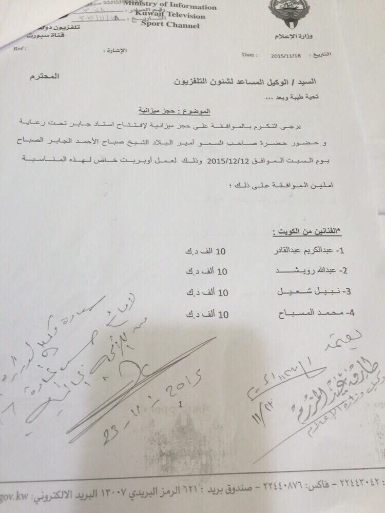 sahel_aljnini's tweet photo. حتى الفنانين في عمل الاوبريت بفتتاح استاد جابر 
بمقابل ،
مافي شي اسمه اضحي  من اجل وطني !!!
انا اقول جيبو الجسمي . https://t.co/ZIAMNWJmvx