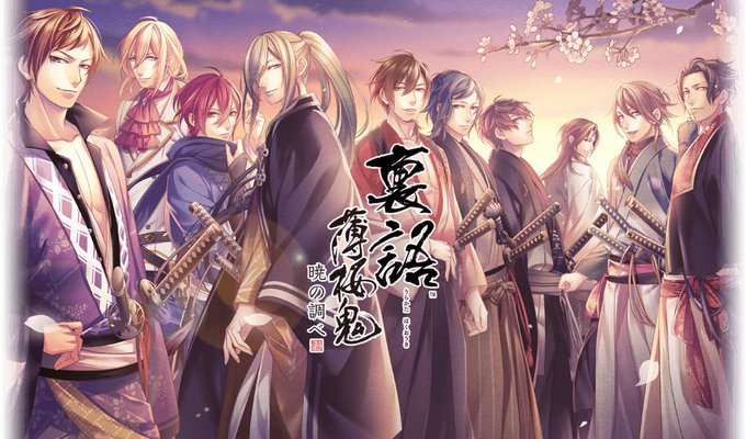 裏語薄桜鬼のtwitterイラスト検索結果