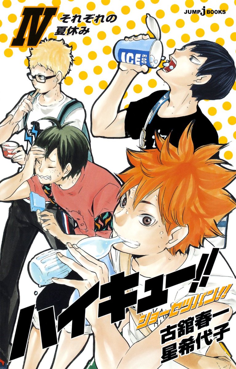 ハイキュー!!ショーセツバン!!など色々詰め合わせ ハイキュー!! ショーセツバン!! 音駒 梟谷＆稲荷崎2冊セット - メルカリ