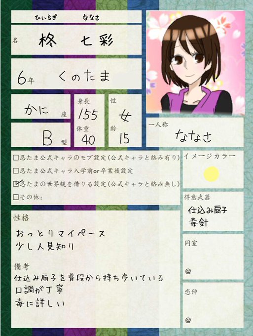 忍たま化なりきり垢の方rtでお迎えに上がりますのtwitterイラスト検索結果 古い順 忍たま化なりきり垢の方rtでお迎えに上がりますのtwitterイラスト検索結果 古い順