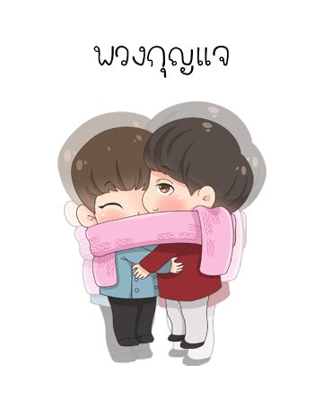 aftersomyniyai's tweet photo. PlZ.RT Sticker&amp;พวงกุญแจ #lumin Wintersweet ถึงวันที่20ธ.ค โอนได้เลยไม่ต้องจองค่า😍รายละเอียด>>https://t.co/w6sIhlED75 https://t.co/iVmREUrAXo