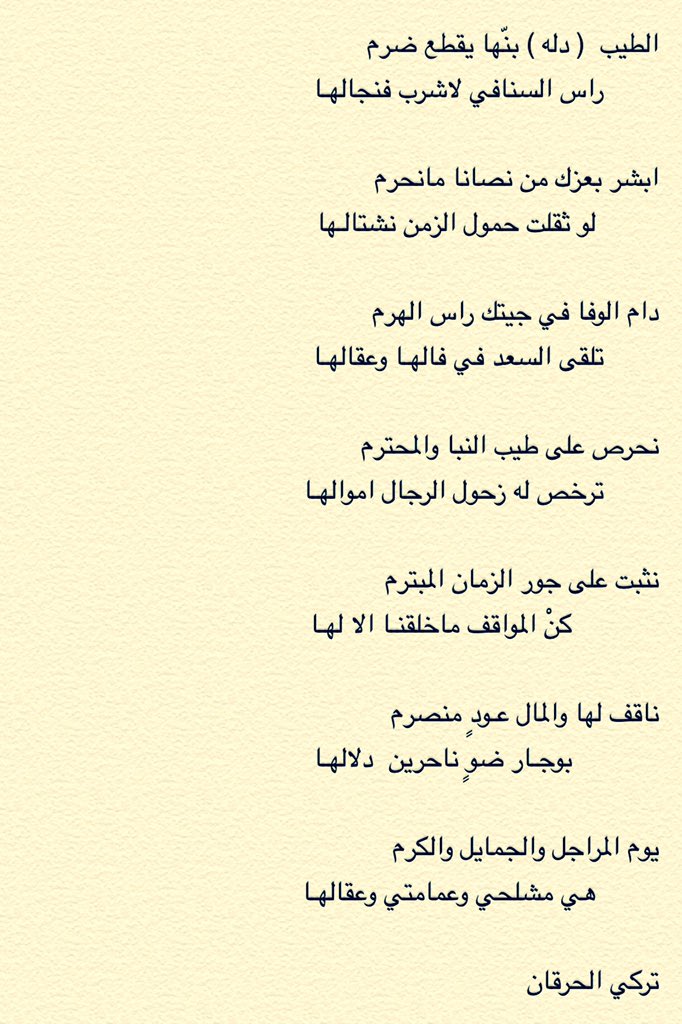 عادل العصيمي Mm 3 Twitter