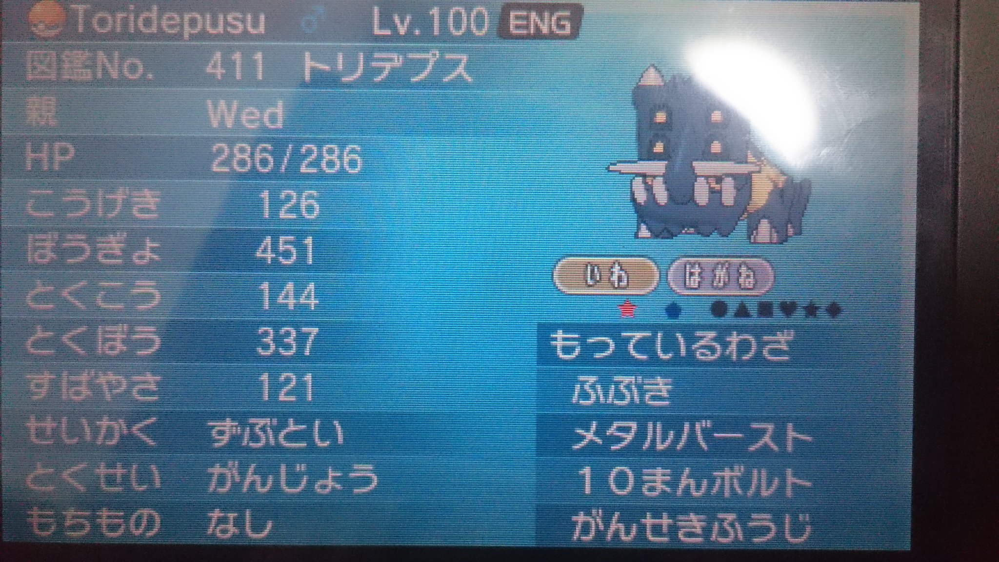 はるこ ポケモン ガチ勢 ポケモン配布 V6トリデプス プレゼントします 応募方法は リツイート フォロー です くれる ポケモンはできれば色違いでお願いします フラットで使えないポケモンはお断りします 〆切は12月3日です T Co