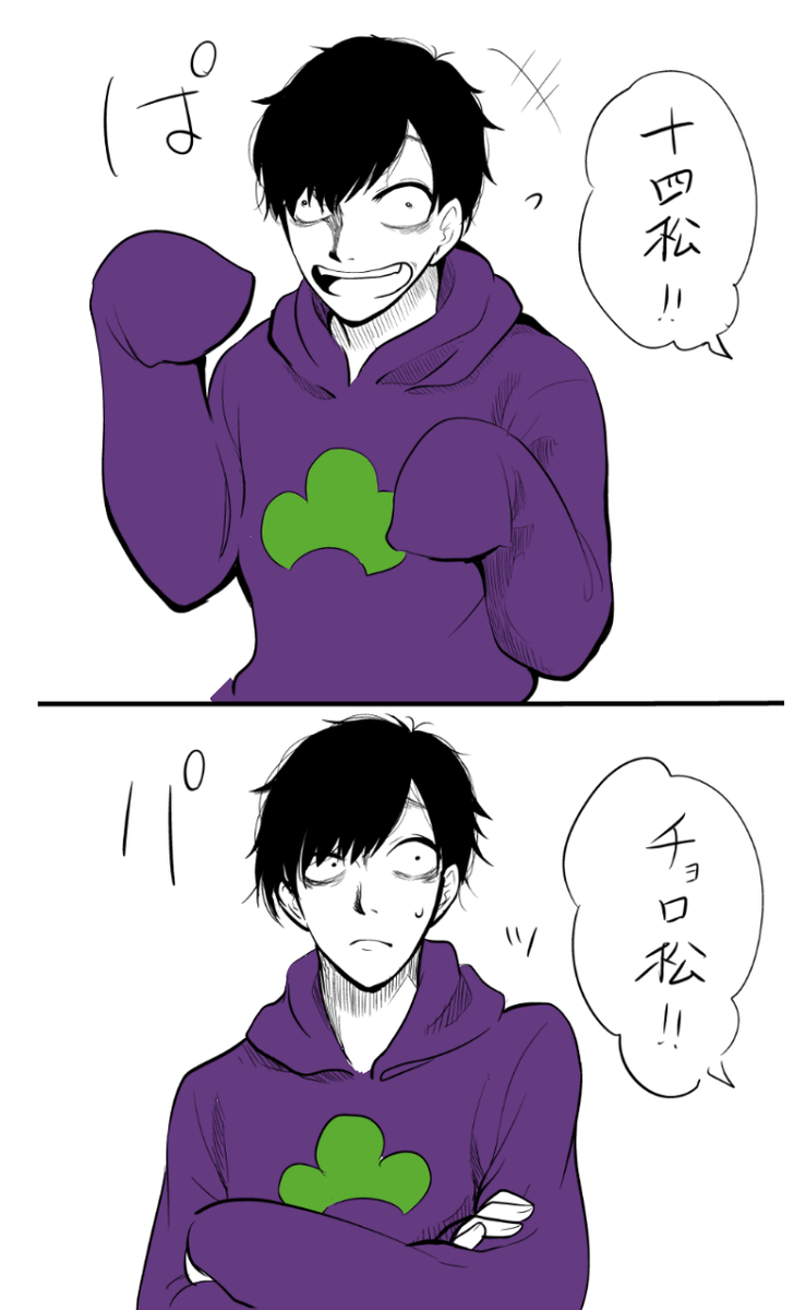 佐伯 Skrin10 さんの漫画 19作目 ツイコミ 仮