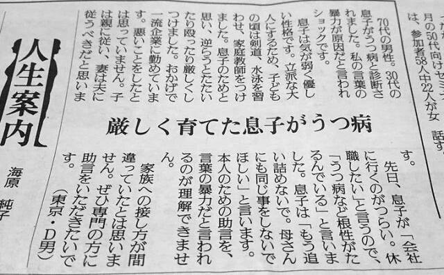 東京都ディオさん（７０）のお悩み