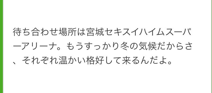 はう😭加藤しゃんやばい😭
