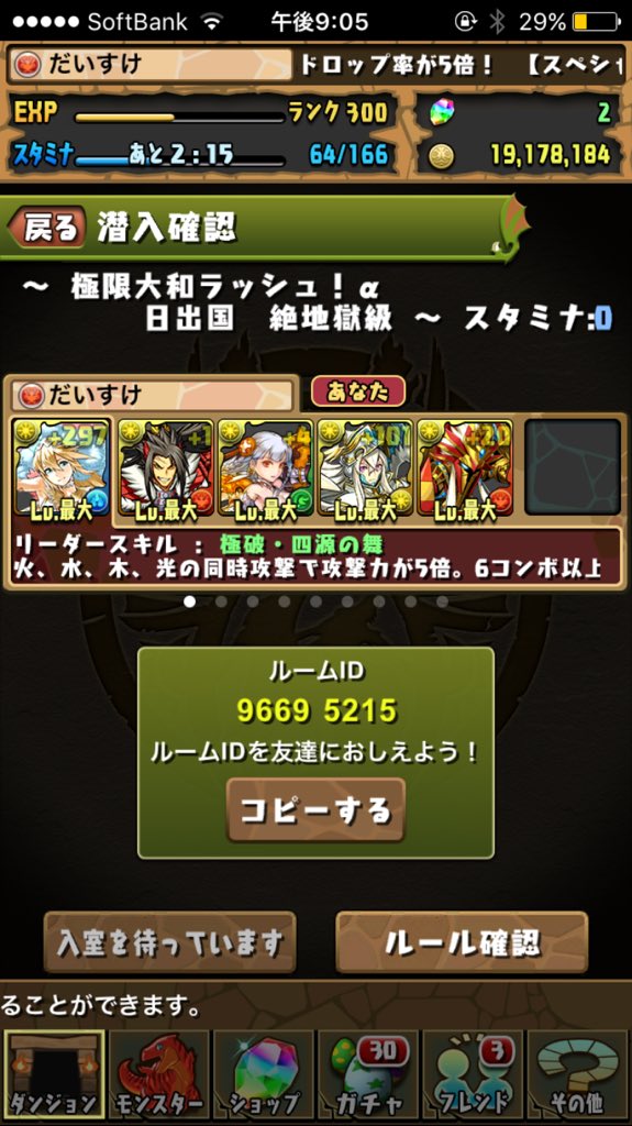 Dai23561's tweet photo. パズドラ協力プレイダンジョン https://t.co/XNl94ETmzY