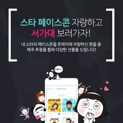 starcon_me's tweet photo. 페이스콘이 준비한 다양한 이벤트와 푸짐한 경품과 함께
서가대를 더 즐겁게 즐겨보세요!
이벤트 커밍 쑨!!!!!!!!!!!!!!!!!!!
#facecon #페이스콘 #서가대 https://t.co/4n0cFf933d