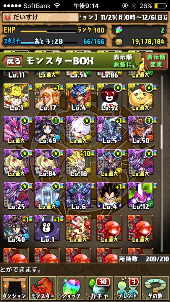 Dai23561's tweet photo. パズドラデータ販売

どなたか買ってくれませんかね？
先送りできません https://t.co/QjYDEGIsR8