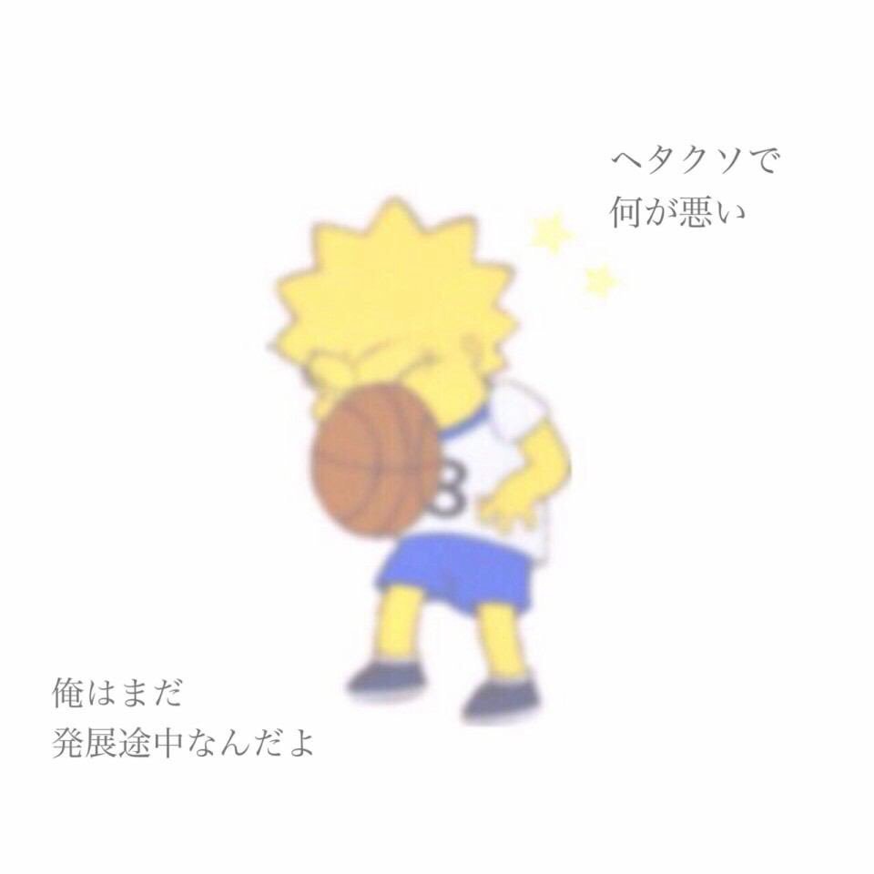 ゆい Auf Twitter バスケ背番号の意味 4 要 5 努 6 笑 7 取 8 魅 9 必 10 繋 11 守 12 打 13 応 14 走 15 信 16 己 17 技 18 壁 T Co Jia18ezhuh ゆい Auf Twitter バスケ背番号の意味 4 要 5 努 6 笑 7 取 8 魅 9 必 10 繋 11 守 12 打 13 応 14 走 15 信 16 己 17 技 18 壁 T Co Jia18ezhuh