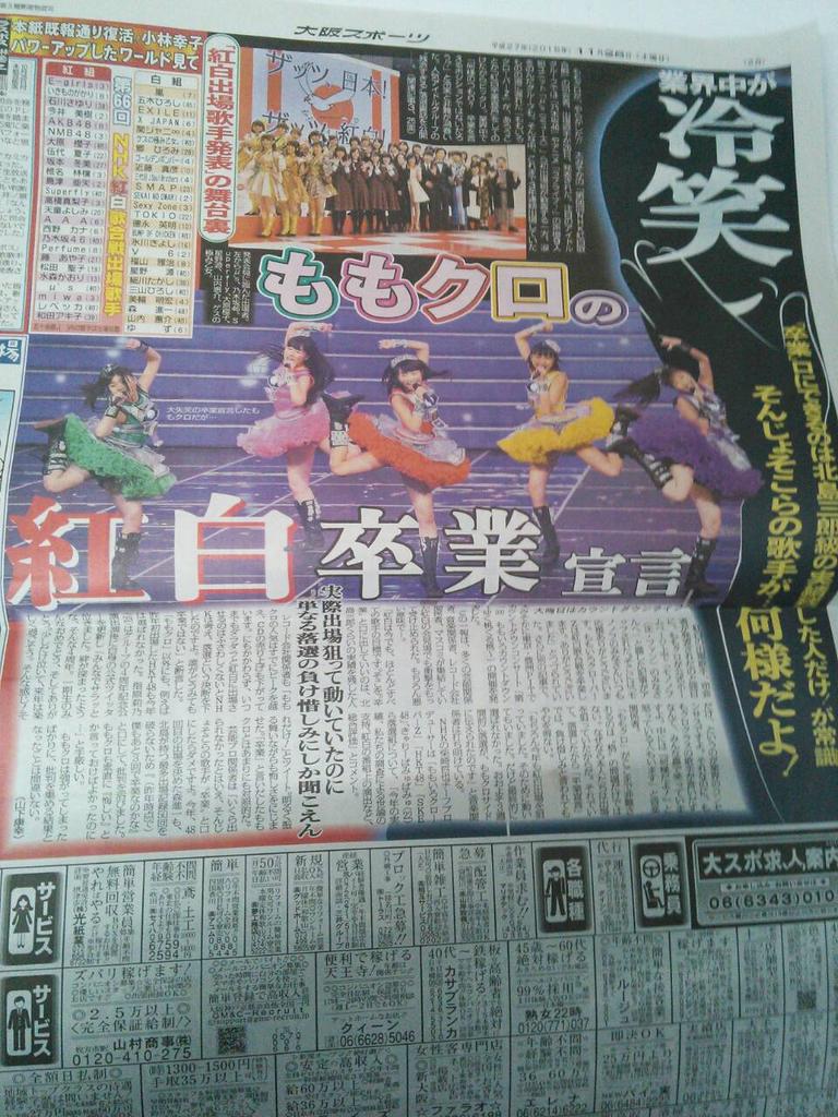 riku80's tweet photo. 大スポなめとんかいや
そら卒業ゆー言い方あかんとおもうわ
でもここまで非難する必要ある？
世間みんなそろってももクロ落ちたとか終わったゆーわりに紅白落選して卒業ゆーたらなんででんの？とかゆーわけ？意味不 https://t.co/9s3sFG0JRo