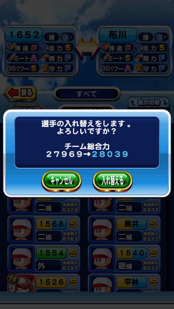 gongking3's tweet photo. 終わった〜ヽ(≧▽≦)ﾉA++行きましたー！！これもフレンドやツイッターのみなさんのおかげです。ありがとうございます！これからはスタジアム用の選手つくって楽しみます！！これからもよろしくお願いします。 https://t.co/qP8RWQSgmx