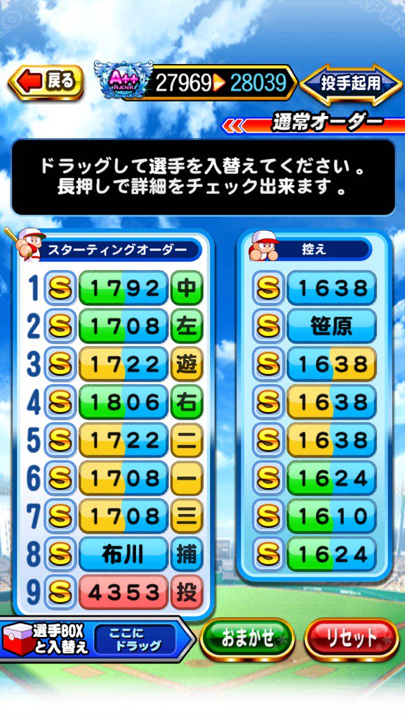 gongking3's tweet photo. 終わった〜ヽ(≧▽≦)ﾉA++行きましたー！！これもフレンドやツイッターのみなさんのおかげです。ありがとうございます！これからはスタジアム用の選手つくって楽しみます！！これからもよろしくお願いします。 https://t.co/qP8RWQSgmx