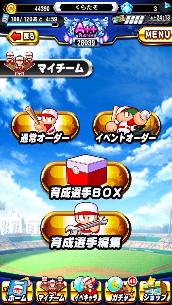 gongking3's tweet photo. 終わった〜ヽ(≧▽≦)ﾉA++行きましたー！！これもフレンドやツイッターのみなさんのおかげです。ありがとうございます！これからはスタジアム用の選手つくって楽しみます！！これからもよろしくお願いします。 https://t.co/qP8RWQSgmx