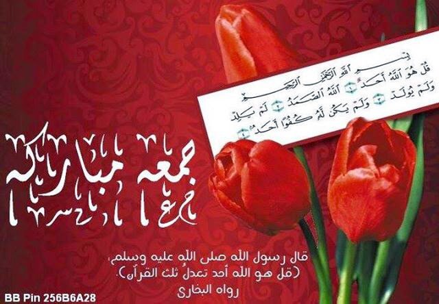 جمعه مباركه