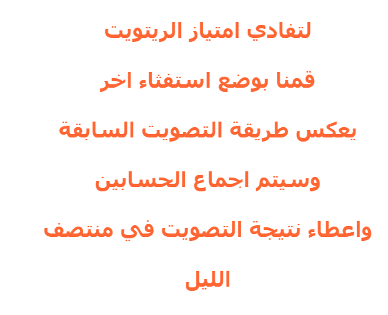 m9lagaming's tweet photo. صوت للطالب الاكثر جماهرية على استاراك 11
علي الفيصل - Retweet #AliAlFaisal 
إهاب أمير- Likes #IhabAmir
#StaracArabia https://t.co/MJbgMcbd9Y