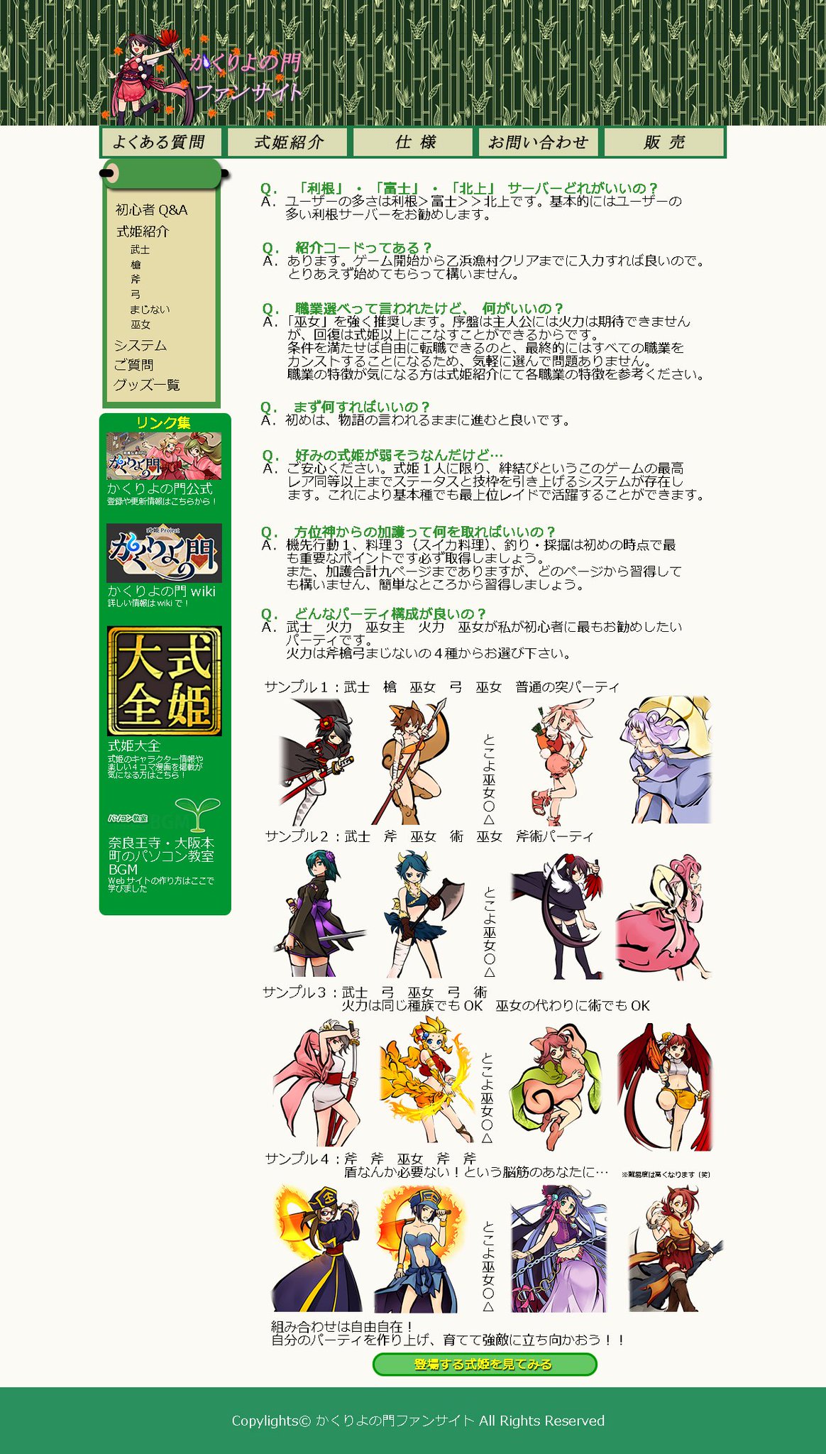 祈ちゃん かくりよファンサイト製作中 T Co Oricpubdpx