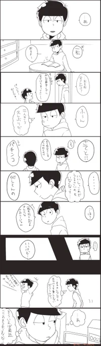 おそ一漫画①
60分に間に合わなかったので、前編だけ;後編後で載せます～!

#BL松版くじCPお絵かき60分一本勝負 