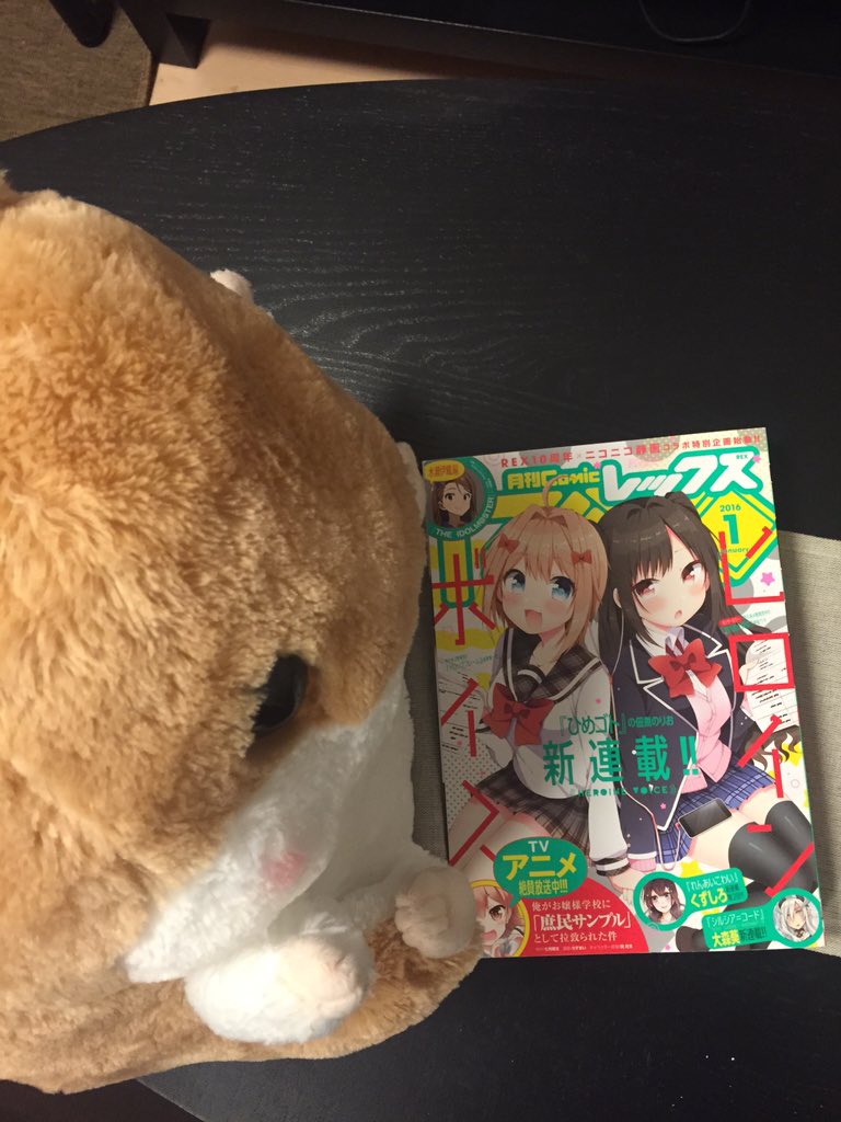 発売中のコミックREXにれんあいこわい2話目掲載して頂いてます。宜しくお願いします。こんなオノマトペ初めて書いたさ。 