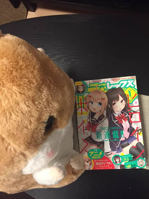 発売中のコミックREXにれんあいこわい2話目掲載して頂いてます。宜しくお願いします。こんなオノマトペ初めて書いたさ。 