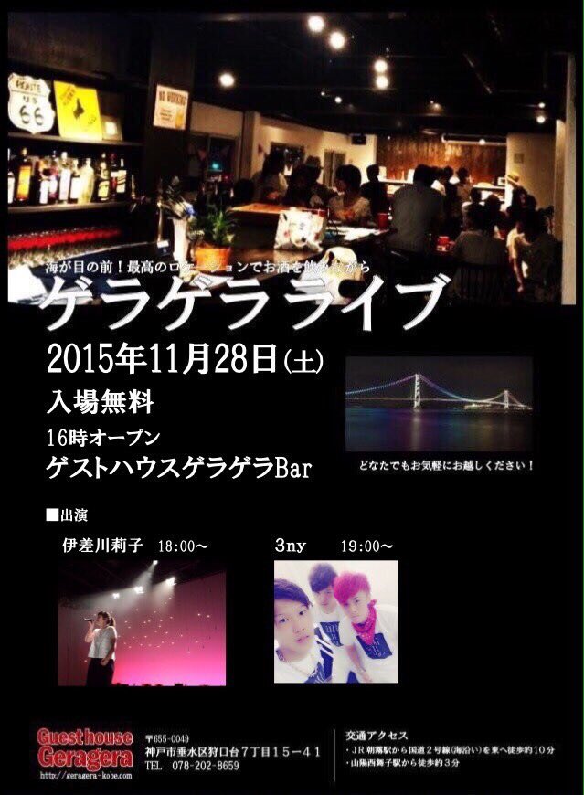 Guesthouse Geragera Geragera Kobe Twitter