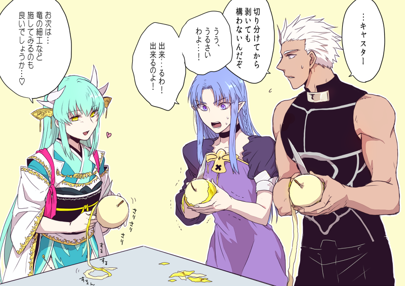 りんごはぐだおくんがおいしくいただきます 