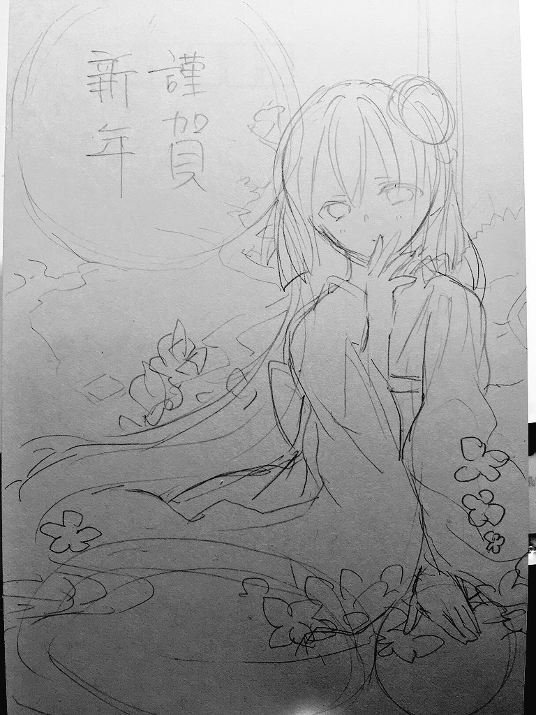 年賀状はこんな感じかな〜 