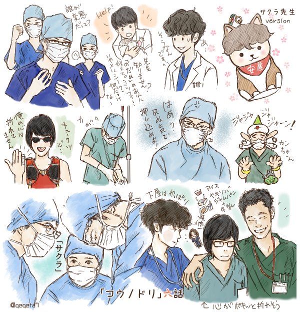 げげた コウノドリ 六話おさらい 今回はちょっとカッコイイ四宮先生多めです 紅白しも楽しみですね コウノドリ T Co Tl1xvlilrq Twitter