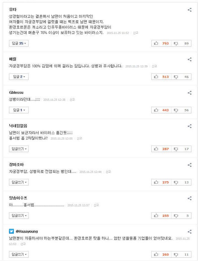 조갑경 "임신중 자궁경부암 판정 받았다" | 인스티즈