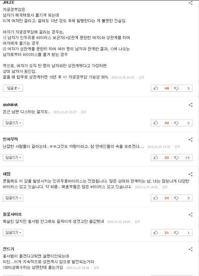 조갑경 "임신중 자궁경부암 판정 받았다" | 인스티즈