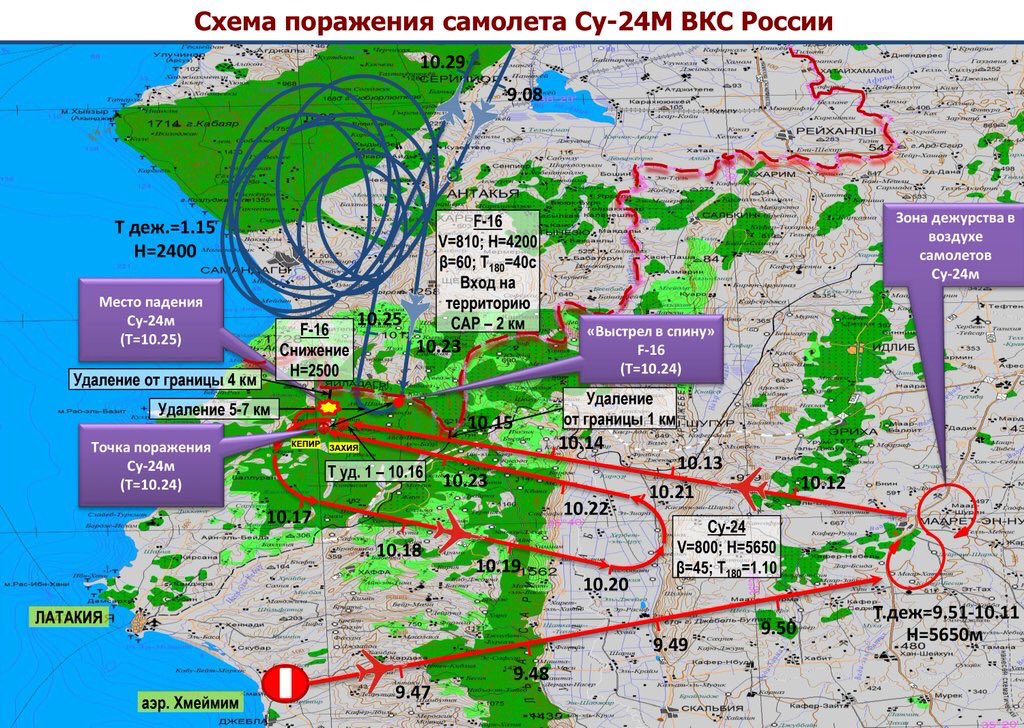Минобороны показало на карте: как турецкие F-16 караулили и как сбили российский Су-24 над Сирией