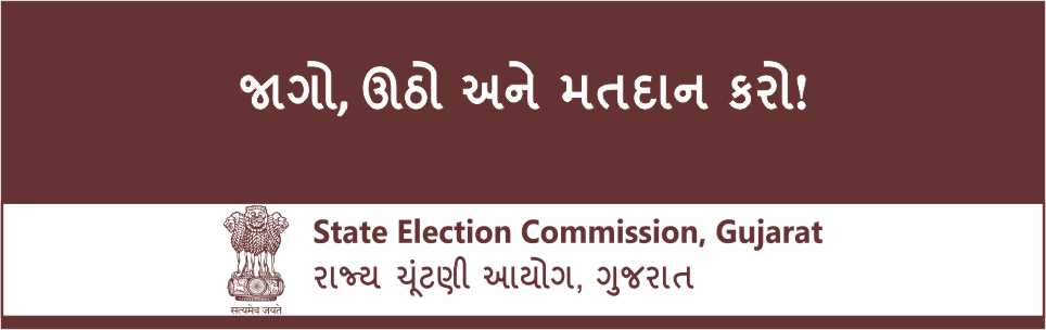 SEC, Gujarat tweet media