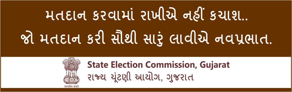 SEC, Gujarat tweet media