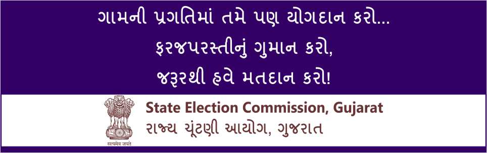 SEC, Gujarat tweet media