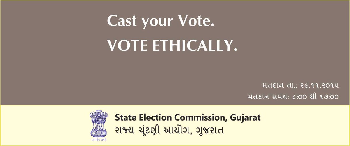 SEC, Gujarat tweet media