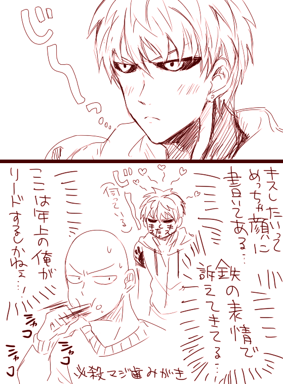 師弟ファーストキスエピソード語らないか