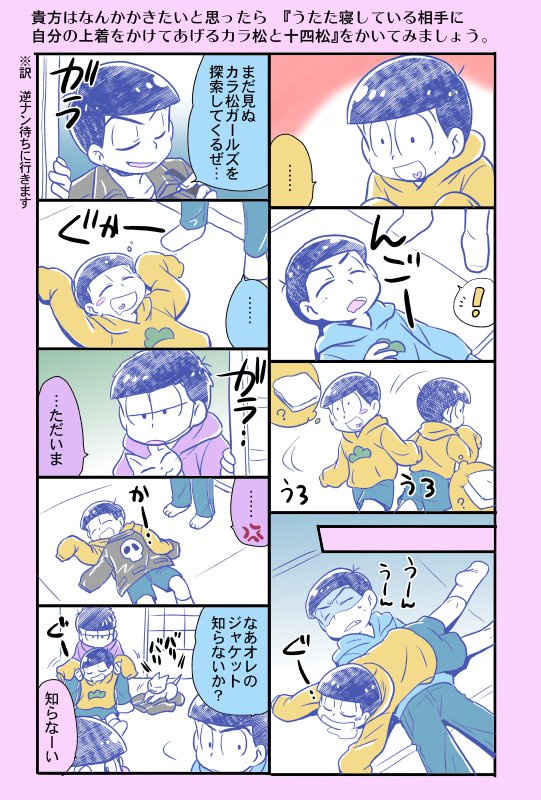 とみこ Tomiko 描いた 筋肉松ってなんか慣れないんだけどカラ十っていうとカプになる気もするしなあ ところでカラ松 描くの十四松の次くらいに好きです T Co Uznzusmmmc Twitter