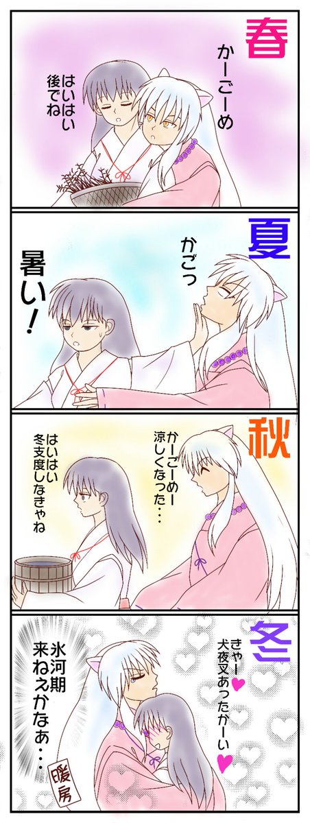 犬かごのtwitterイラスト検索結果 古い順 犬かごのtwitterイラスト検索結果 古い順