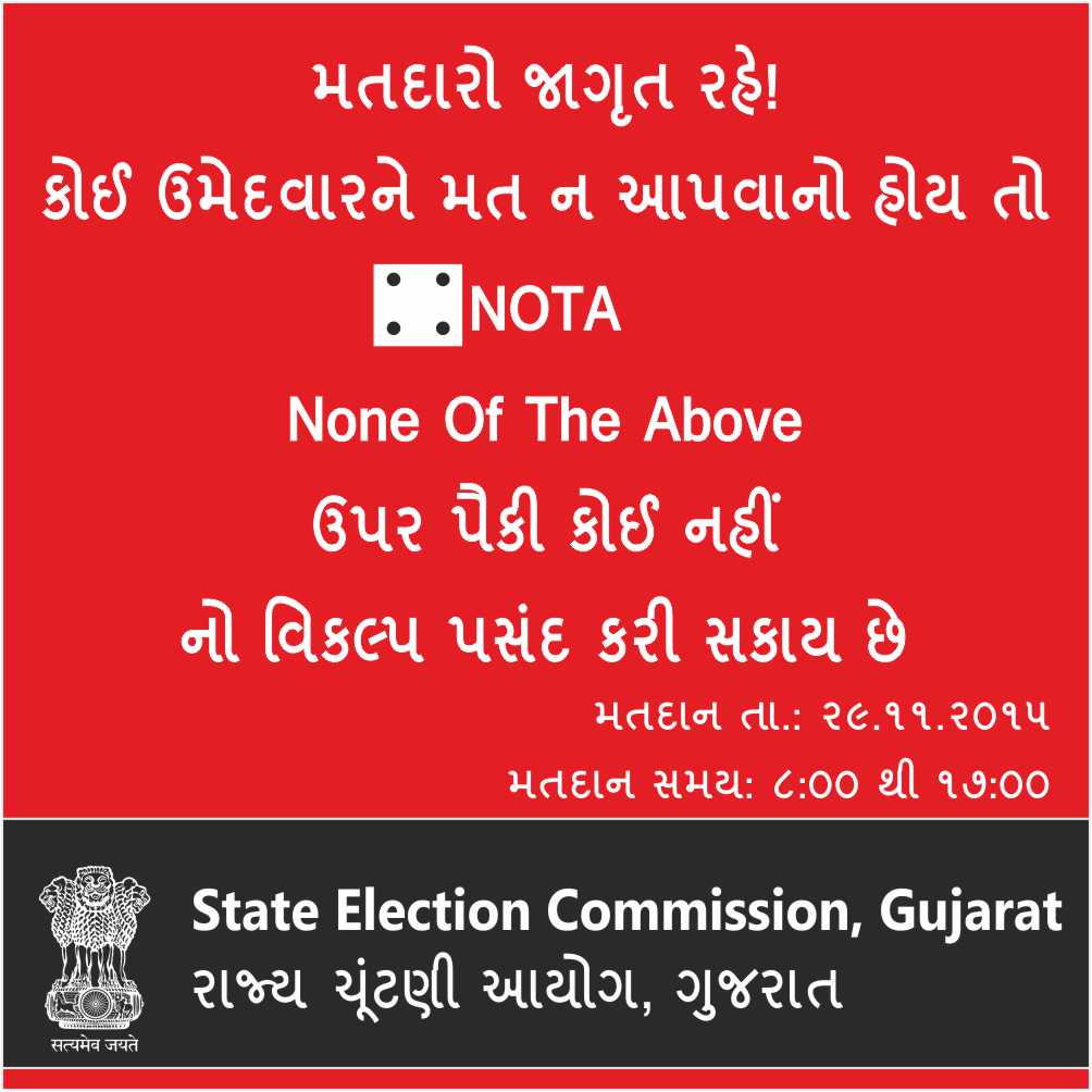 SEC, Gujarat tweet media