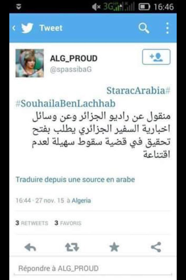 FatimaMenad's tweet photo. #SouhailaBenLachhab https://t.co/bKEJJpVWzQ