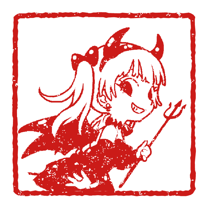 はんこのtwitterイラスト検索結果 古い順