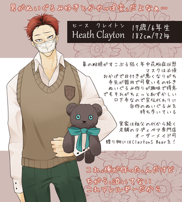 ぬいぐるみ男子のtwitterイラスト検索結果 ぬいぐるみ男子のtwitterイラスト検索結果
