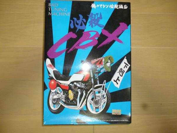☆ アオシマ プラモデル 1/12 ホンダ CB400N ホーク3スペシャル