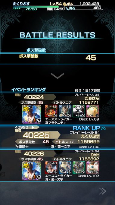 えくりぷす ゲーム垢 Eclipse Game 15年11月 Twilog