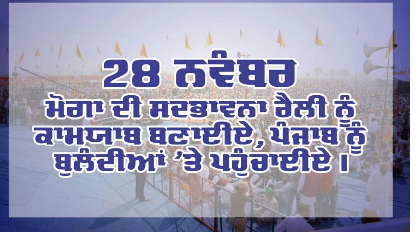 Bajwa22_'s tweet photo. Take all ingredients together, industrial and agricultural growth go together  #PunjabForSadbhavna https://t.co/vbH9Lik1aE