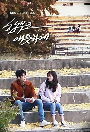 TheDramaKorea's tweet image. Ketika Choi Young Do kencan sama Go Hye Mi di "Uncontrollably Fond".