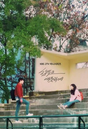 TheDramaKorea's tweet image. Ketika Choi Young Do kencan sama Go Hye Mi di "Uncontrollably Fond".