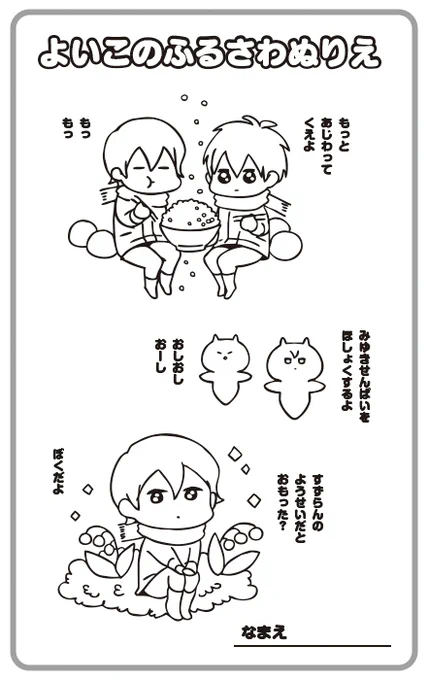 🌻きれいにぬってね🌻 